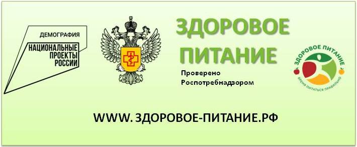 Демография национальный проект здоровое питание рф